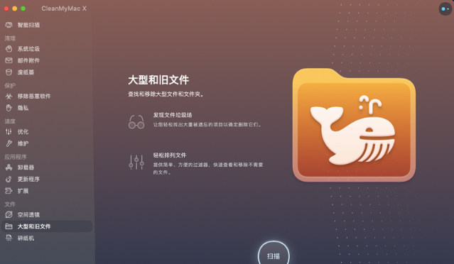 苹果电脑如何清理系统垃圾软件教程