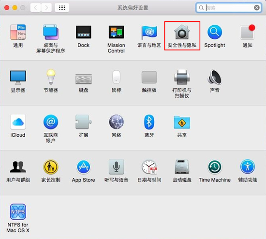 安装CleanMyMac 3提示软件已损坏软件教程