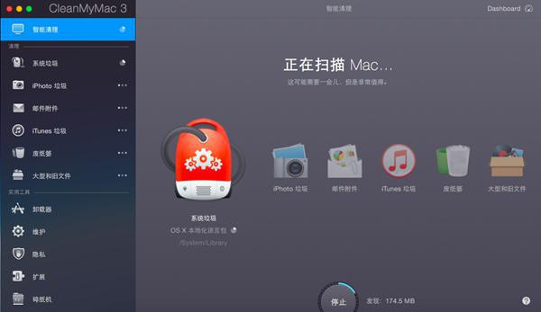 最新版CleanMyMac软件教程