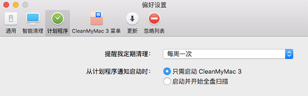设置定时