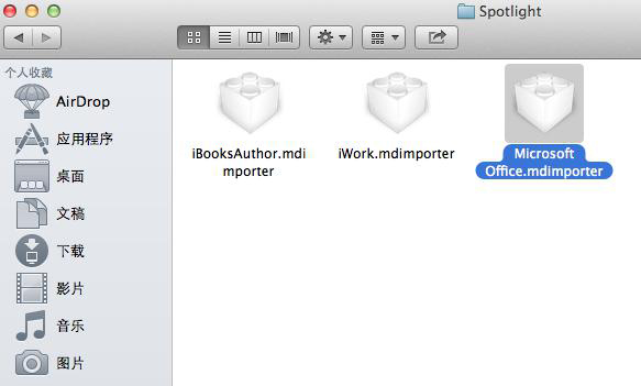 Spotlight搜索插件卸载