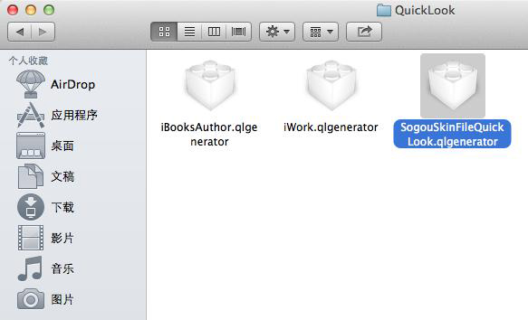 QuickLook插件卸载