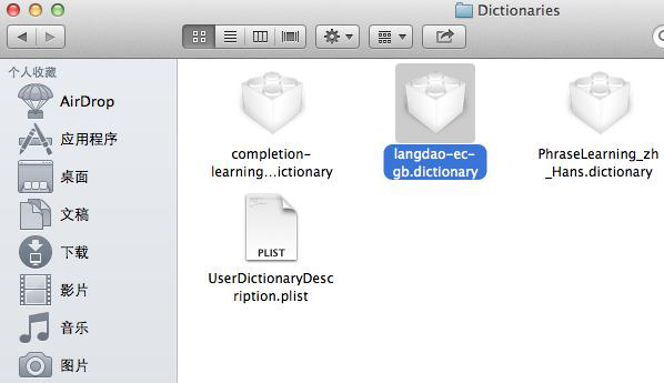 词典扩展包卸载