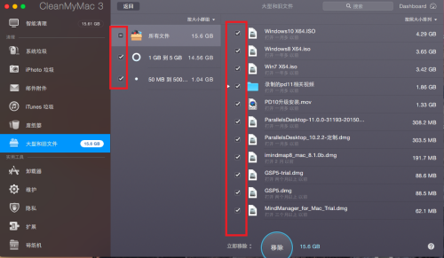 勾选垃圾文件清理