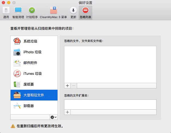 cleanmymac偏好设置 cleanmymac偏好设置