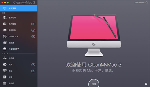cleanmymac界面 cleanmymac界面
