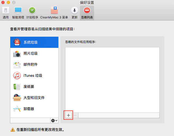 忽略列表 忽略列表