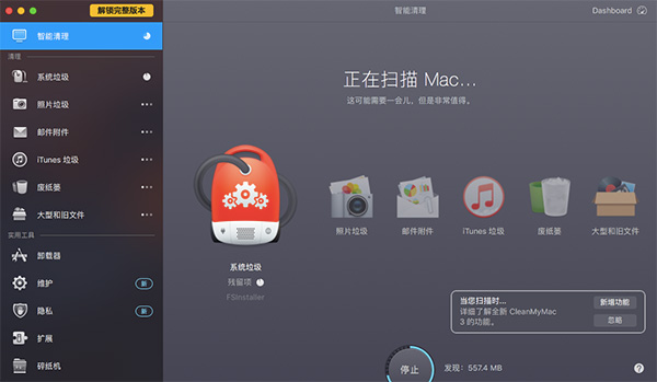 扫描Mac 扫描mac