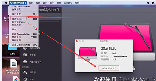 取消激活许可证 取消激活许可证