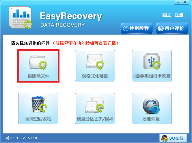 电脑不小心删除的数据找回方法教程    			