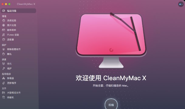 CleanMyMac X CleanMyMac X