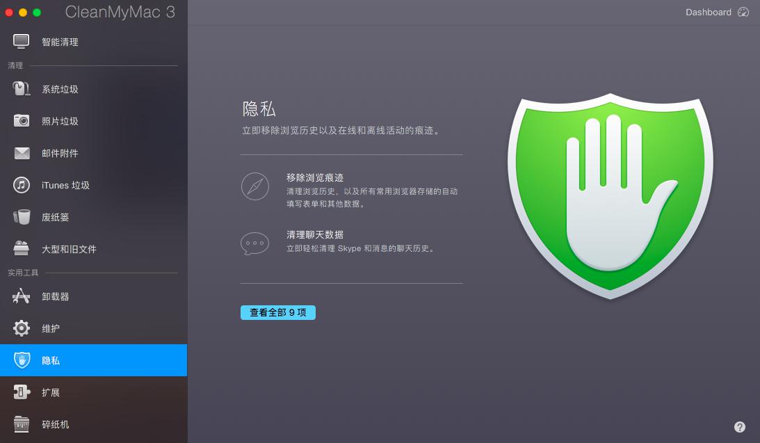 隐私 隐私