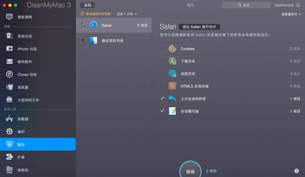 隐私