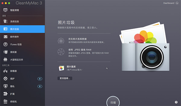 清理Mac图片的方法