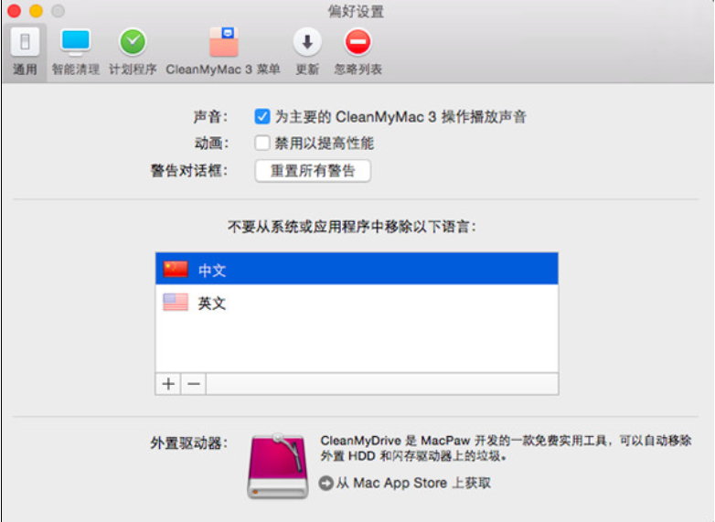 CleanMyMac 3进行偏好设置的操作教程