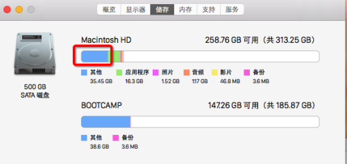 mac磁盘储存信息