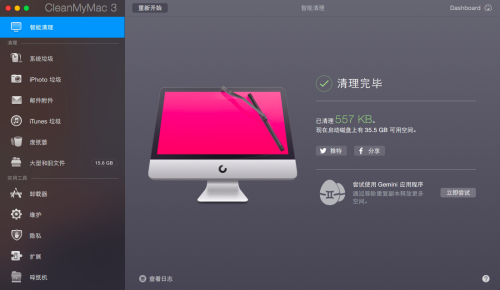 磁盘清理完成