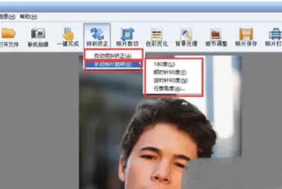 证照之星给证件照矫正倾斜角度的方法