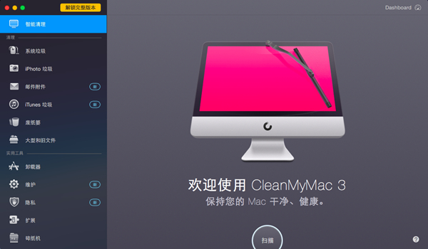 mac磁盘清理的方法
