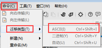 xftp设置传输类型教程