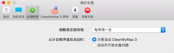 cleanmymac定时清理与垃圾监测解析