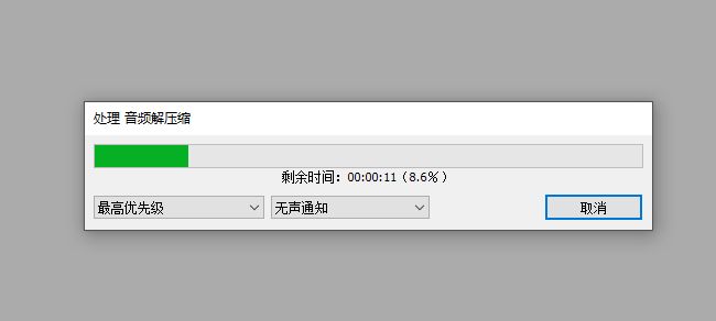 图二：软件读取视频文件时界面