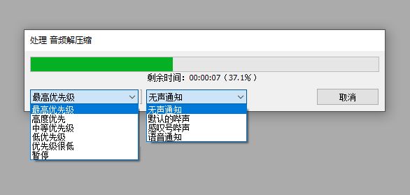 图三：打开视频文件时的设置界面