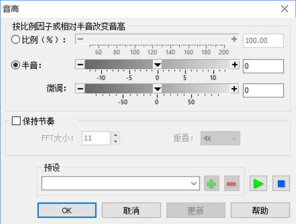 图片4:GoldWave音高调整窗口
