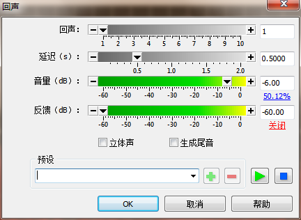 图三:“回声”控制面板界面