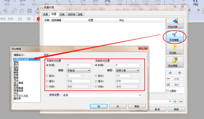 图二:制作操作逻辑界面