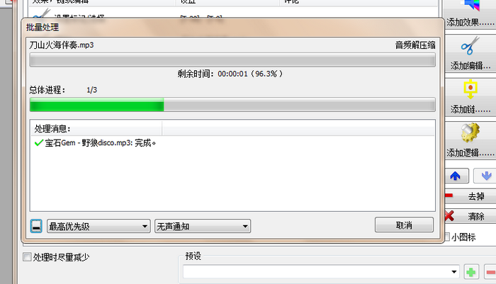 图七:制作过程界面