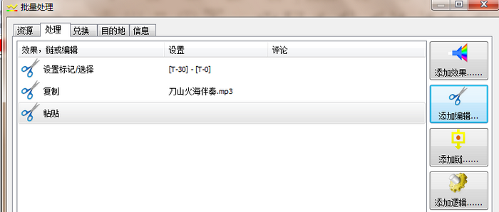 图六:制作后逻辑界面