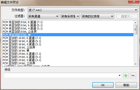 图三:文件预设控制面板界面