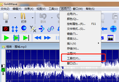 GoldWave“效果栏”快捷键的设置介绍