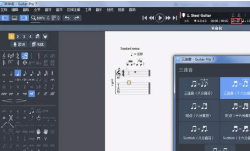Guitar Pro快捷工具栏使用教程
