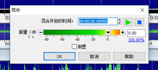 GoldWave为原创音频添加上数字水印的方法教程