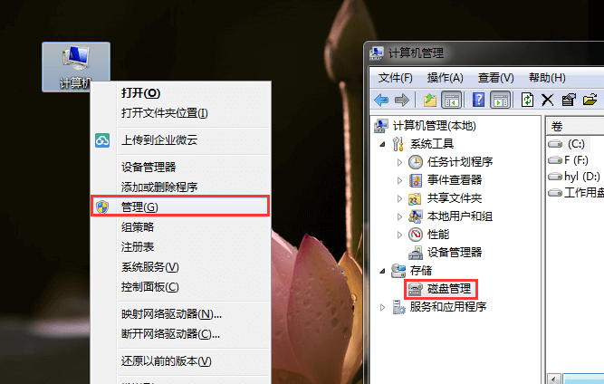 EasyRecovery硬盘分区格式化后数据恢复方法教程