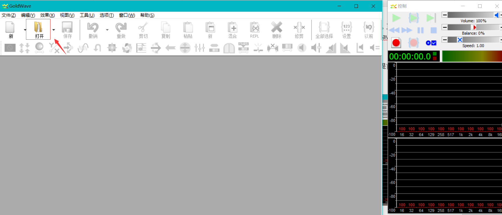 Goldwave去人声的方法