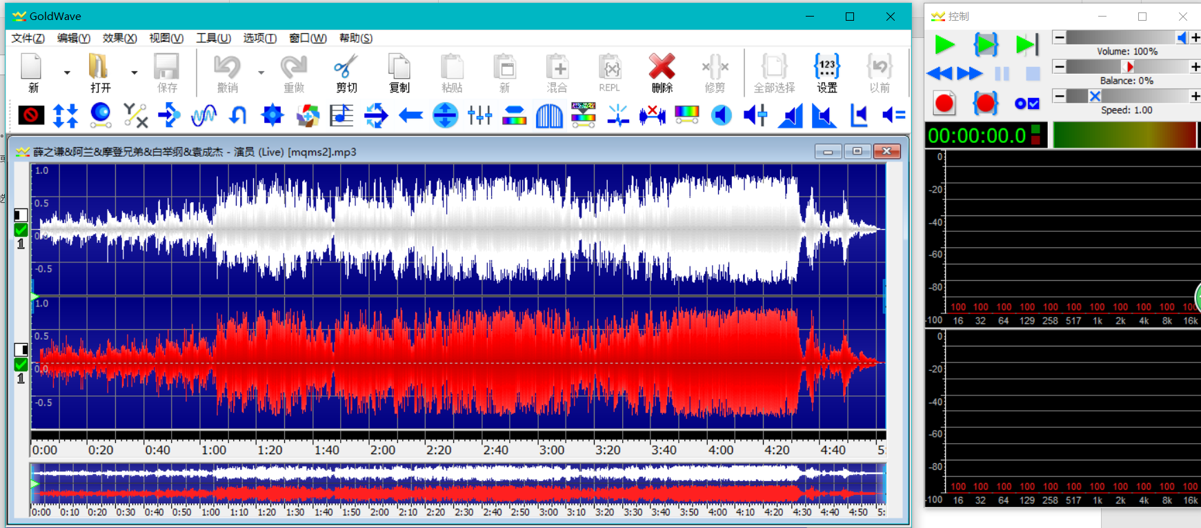 图片二：打开音频后的Goldwave界面