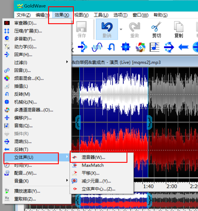 图片四：混音器所在的位置