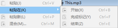 图四：粘贴操作