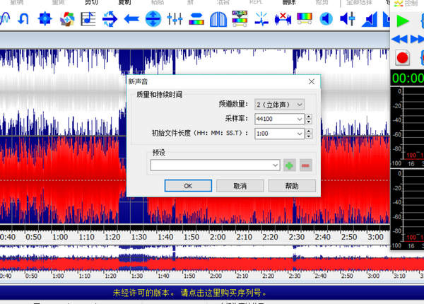 图一：空白音轨设置