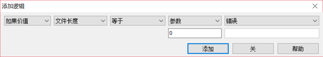 图片4：GoldWave添加逻辑设置