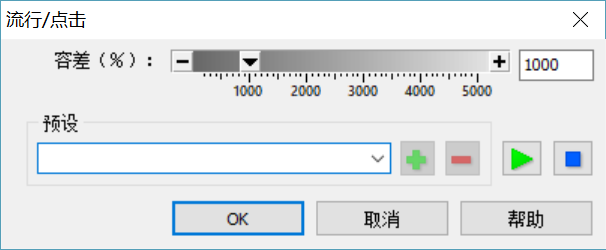 图片4：GoldWave弹出点击命令