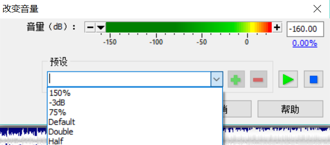 图片3：GoldWave改变音量命令