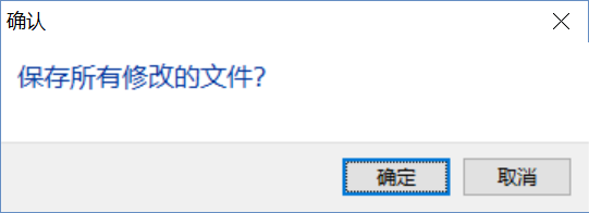 图片3：GoldWave保存全部确认对话框