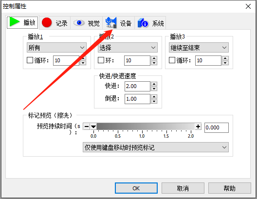 图三：GoldWave中文版外接录音设备设置路径界面