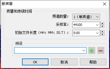 GoldWave将立体声转化成单声道的方法