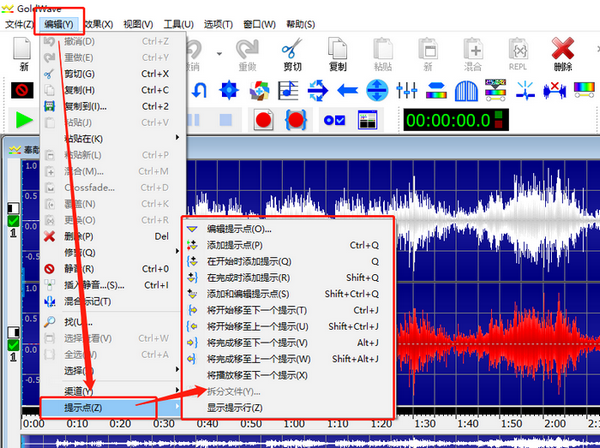 GoldWave给音频添加提示点的教程