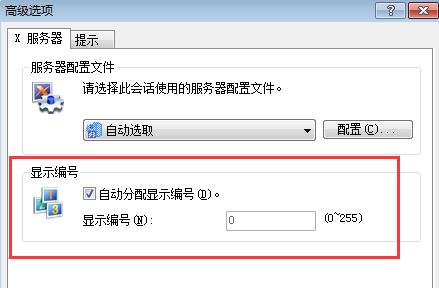 Xmanager设置路由器端口转发教程